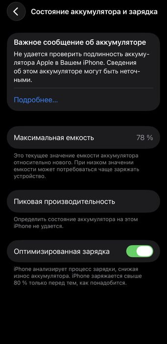 Iphone 13 срочна продается