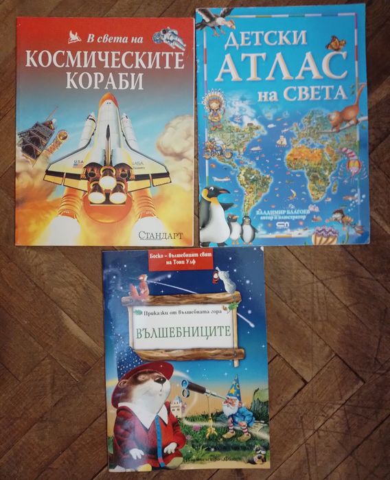 Продавам детски книги- нови или добре запазени