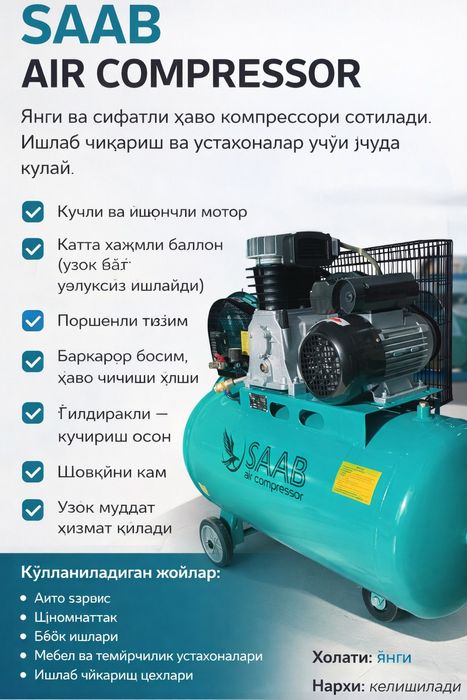 Компрессор 100литрли 1.0 бар