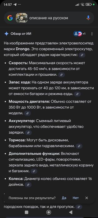 Электро скутер р