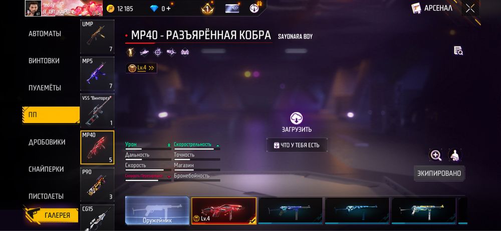 Ff аккаунт олд 2019
