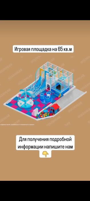 Детская игровая площадька