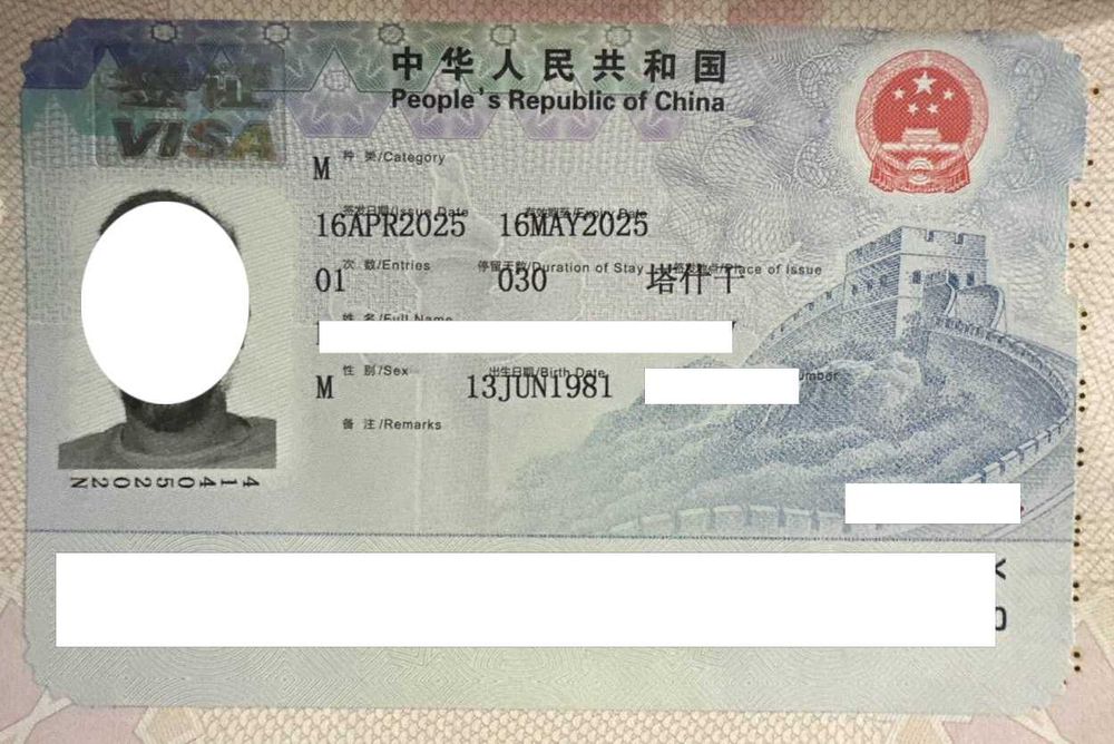 ГОНГ КОНГ / GONG KONG Vizasi - Виза в Китай  -  визовая поддержка!