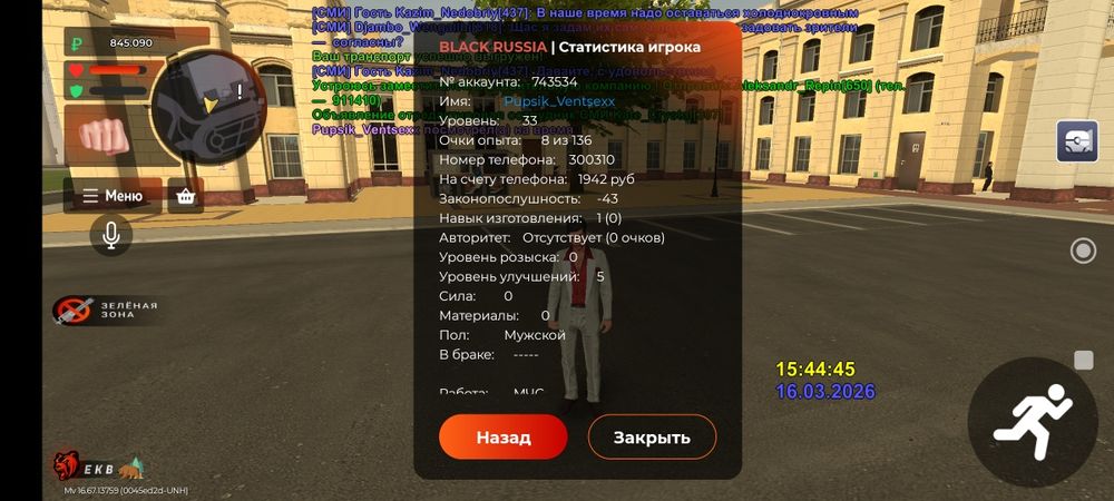 продам аккаунт в блек раша