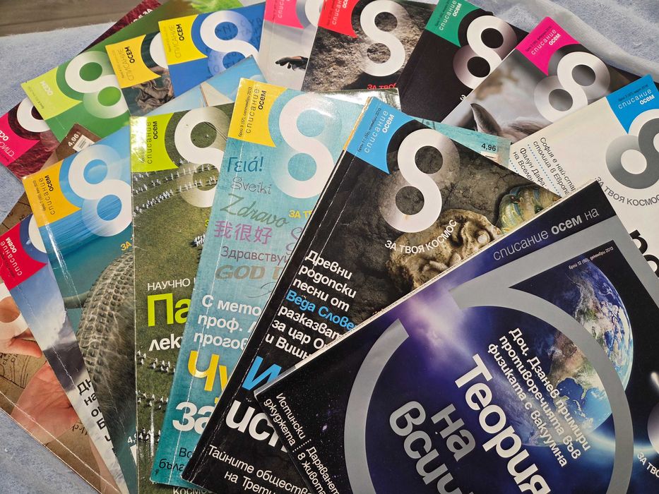 Продавам  Списание 8 в добро състояние