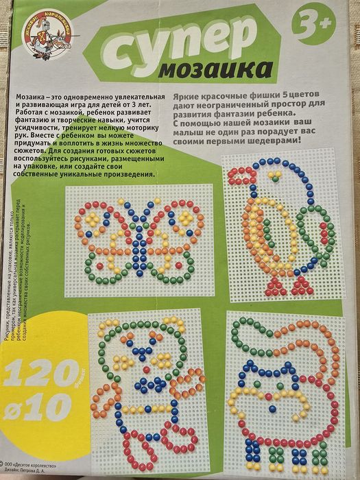 Мозаика для детей