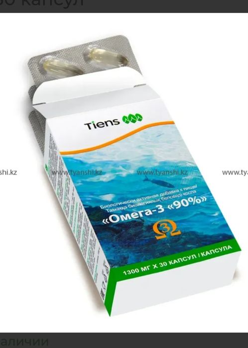 Омега 3 90 %  от Тяньши Акция%