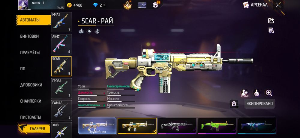 Free Fire акк сатылады
