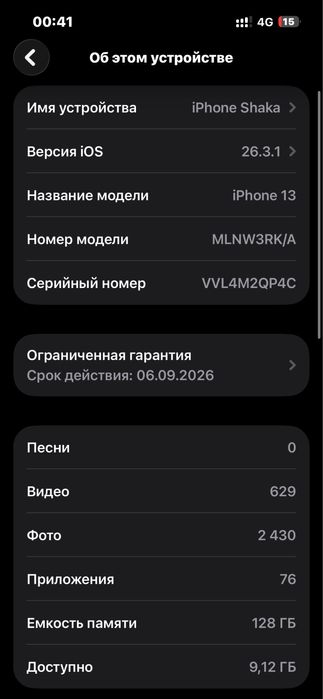 Айфон 13 с гарантия