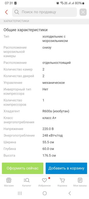 Продам новый холодильник в упаковке GrandLux