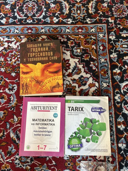 Книги журналы тестовики атласы контурные карты