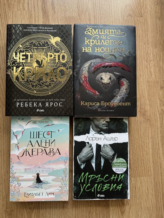 Книги на английски и български