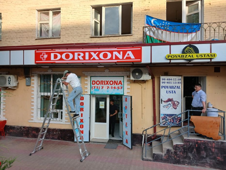 Реклама | Reklama |  Банер | Banner | Аракал  | Arakal Объёмные буквы