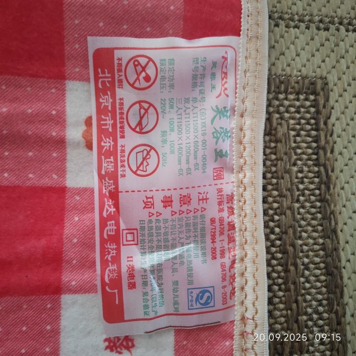 Электроодеяло новое