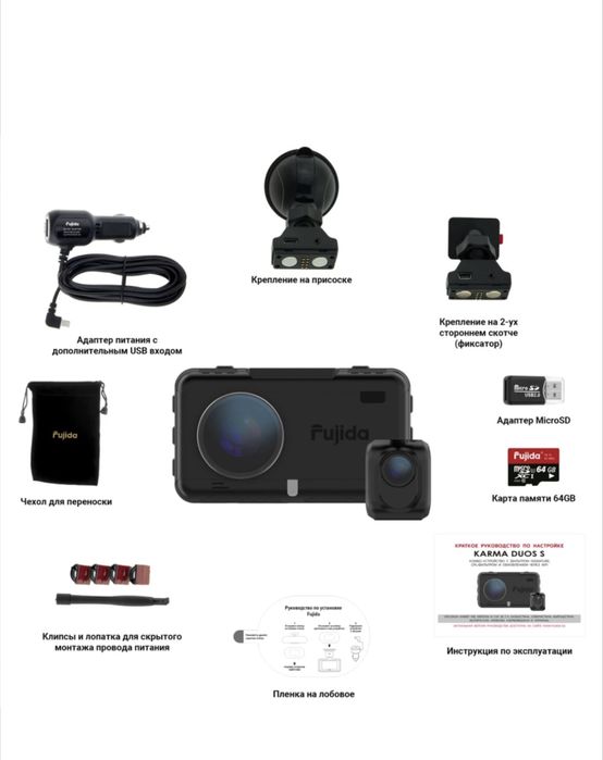 Видеорегистратор 3-1 (комбо)