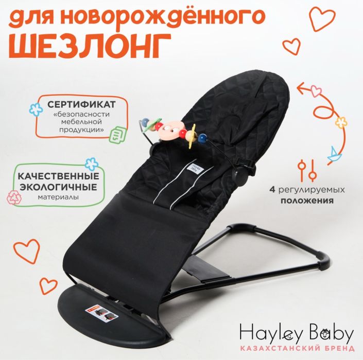 Продам детский шезлонг