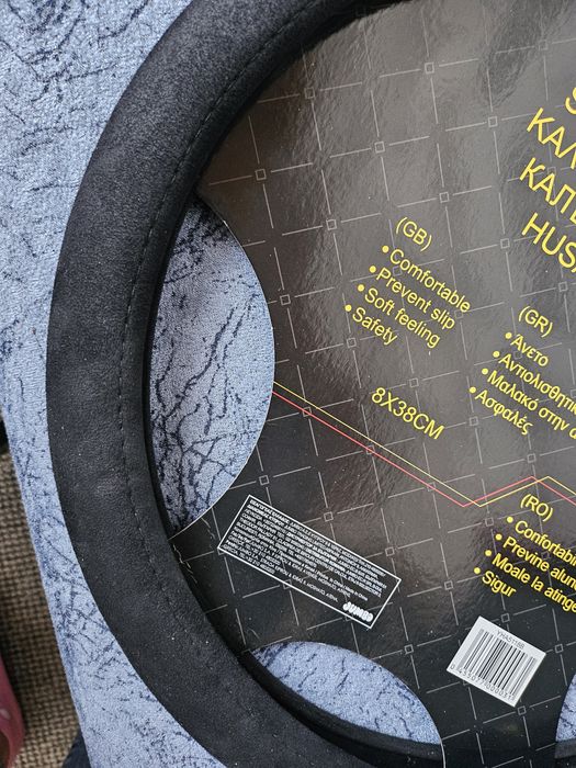 Калъф за волан - велур