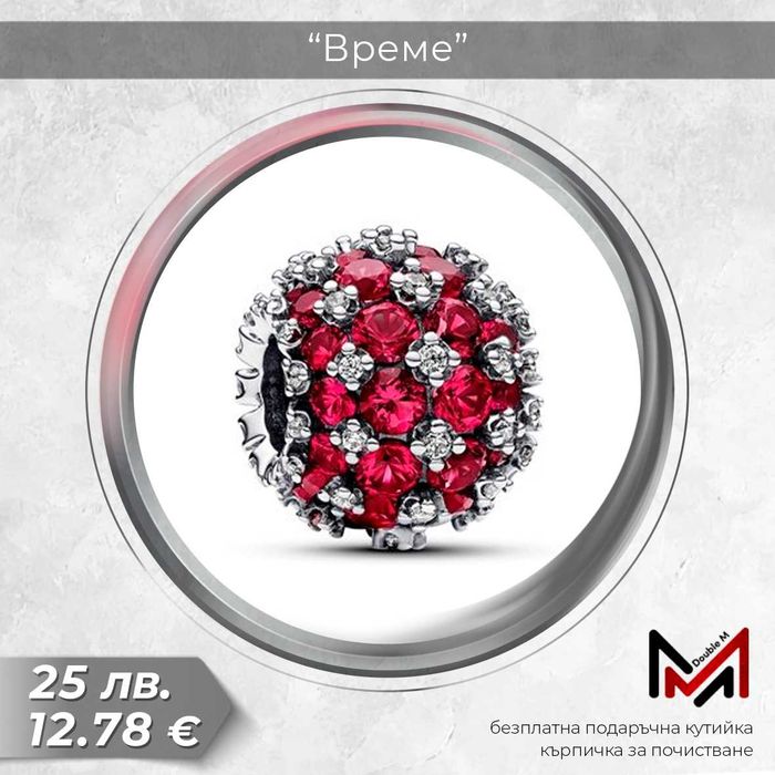 Сребърни Талисмани