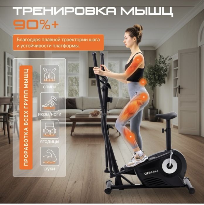 Продам элипсоид 2 в 1