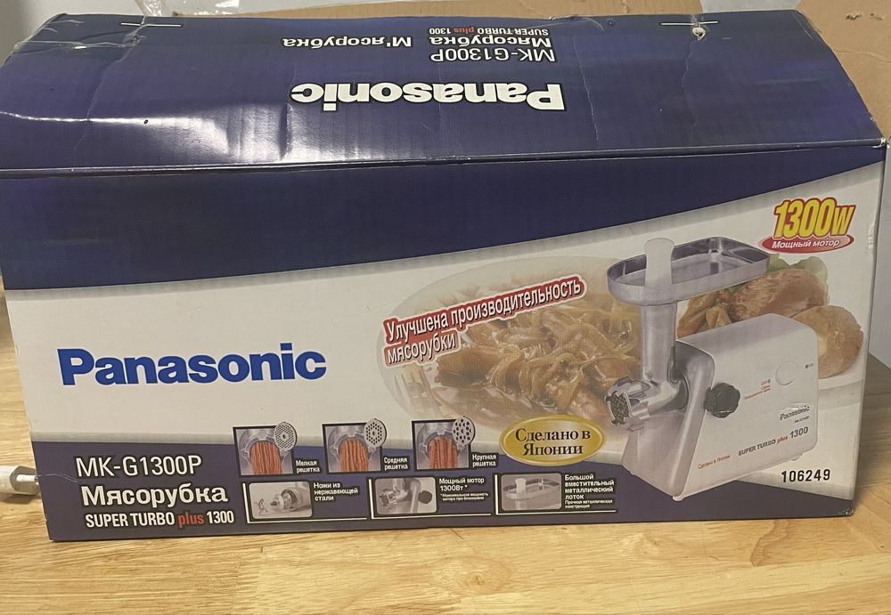 Мясорубка Panasonic MK-G1300P