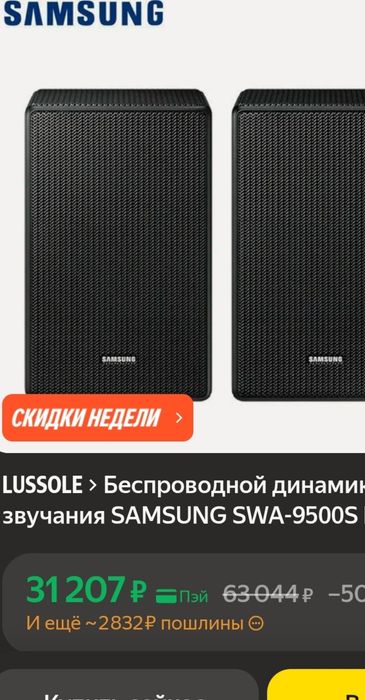 Акустика для телевизора Саундбар самсунг