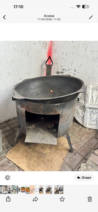 Продам казан ошак чугунный