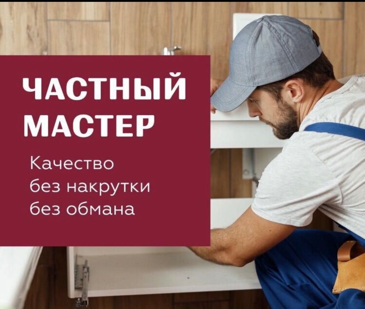 Сантехник Алматы Недорого с опытом 15 лет , замена унитаза - Сантехника /  коммуникации Алматы на Olx