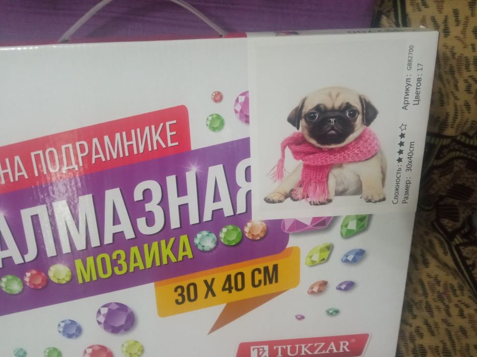 Картины Алмазная мозаика