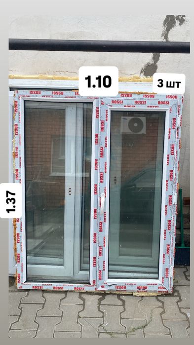 Продам пластик окна