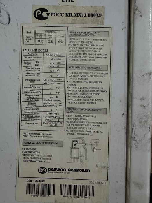 Газовые котлы Daewoo на 300м2