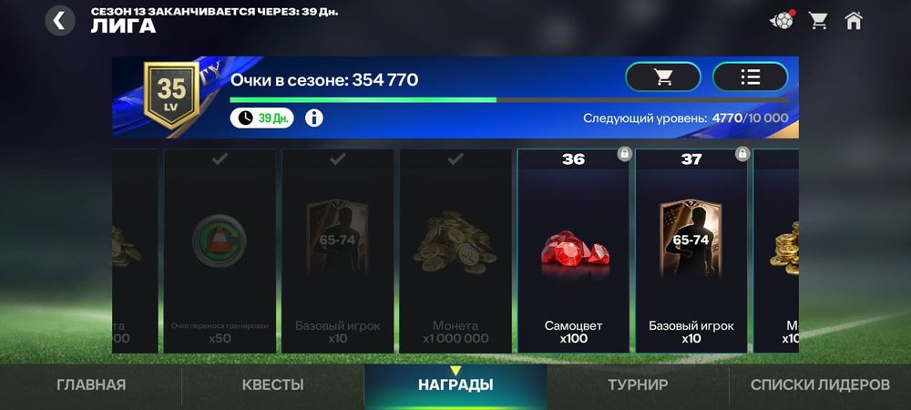 Продаю аккаунт в фк мобайл