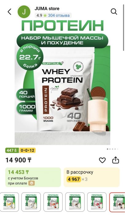 Протеин WHEY распродажа последние !