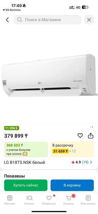 Новый кондиционер LG