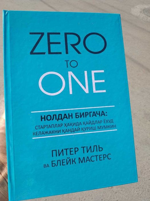 Книга Стива Джобса выставлена на продажу                   !!!