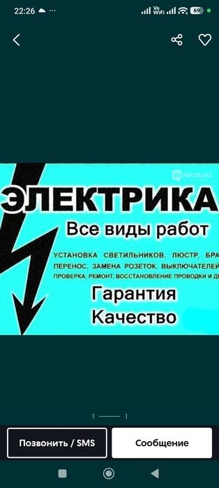 Услуги бригады электриков.