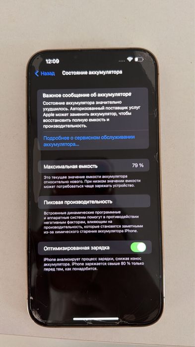 Продам iphone 13 PRO MAX 128gb