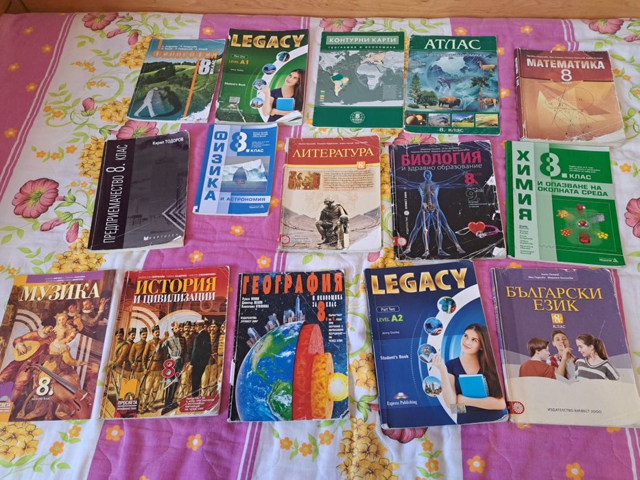 Учебници за 8ми и 9ти клас