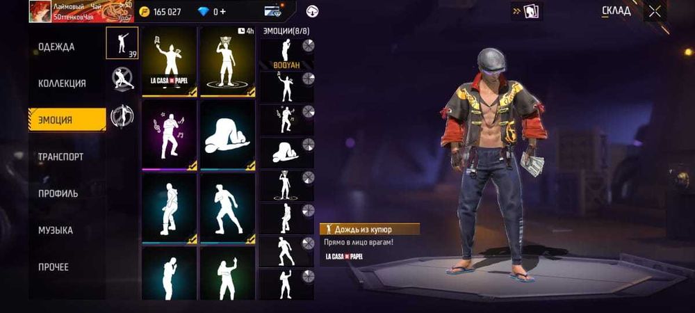 Ак фри фаир прокачанный