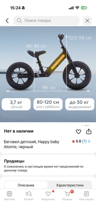 Беговел atomix happy baby черный