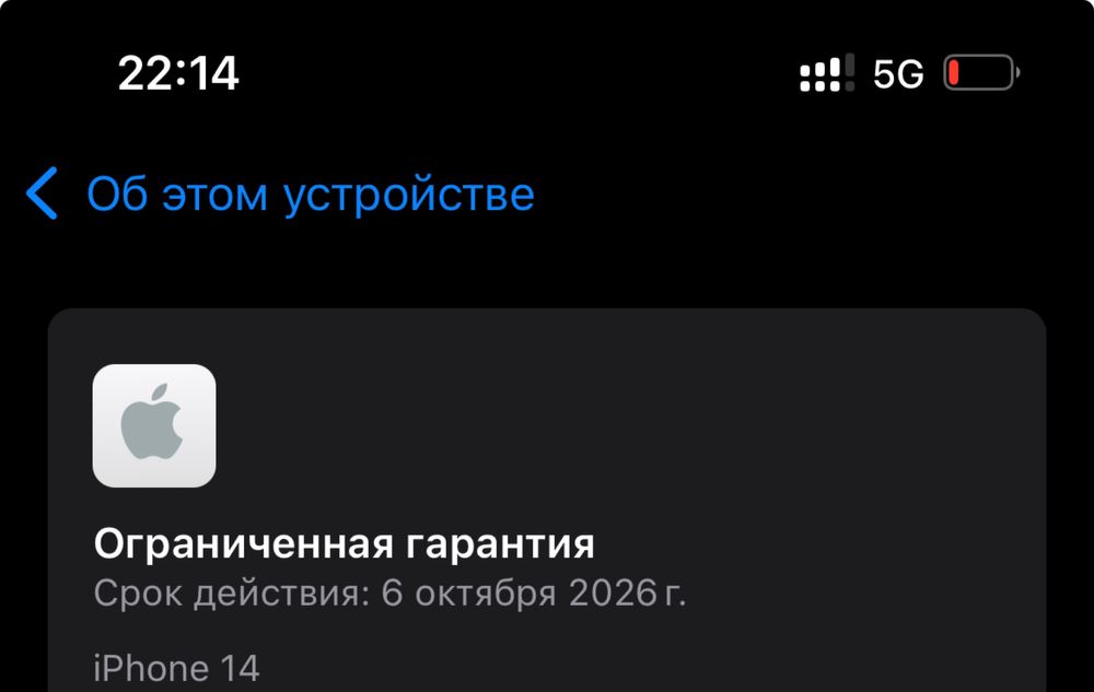 Продам iphone 14