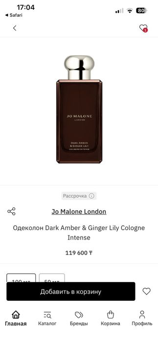 Парфюм Jo malone