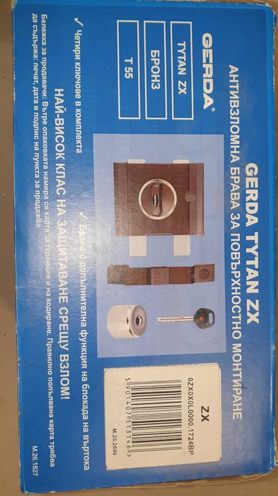 Външна брава GERDA TYTAN ZX