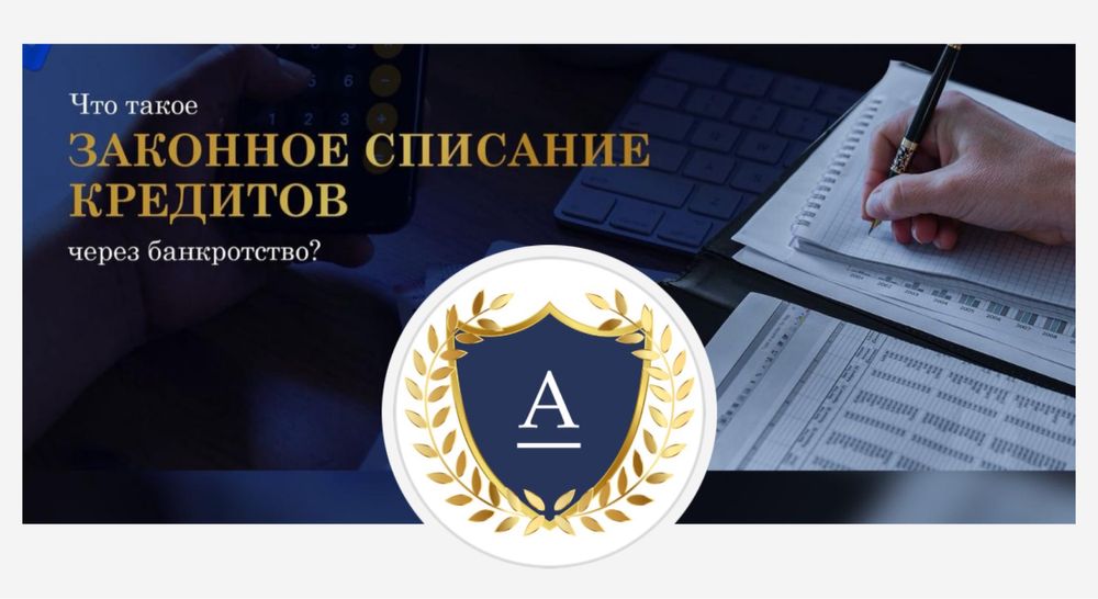 Банкротство физических, юр лиц