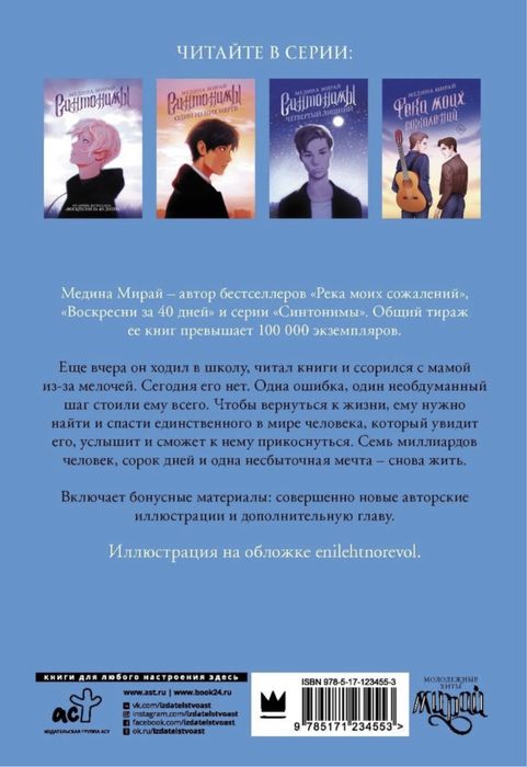 Книга «Воскресни за 40 дней»