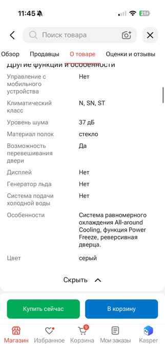 холодильник samsung в идеальном состоянии