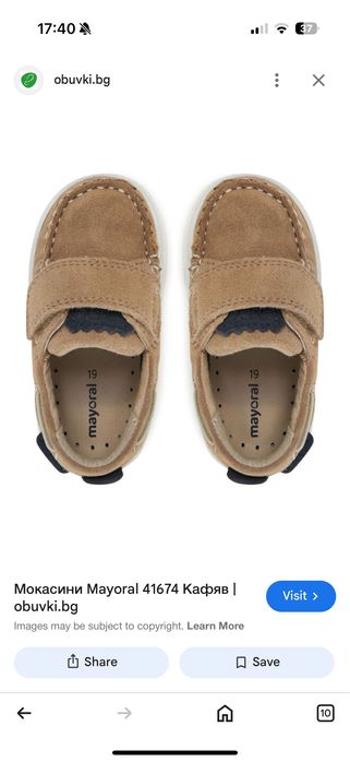 Бебешки Мокасини Mayoral