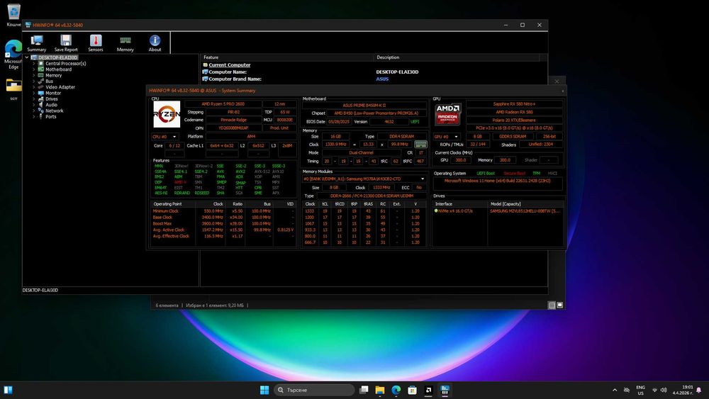 PC / Геймърски компютър / Готов за игра