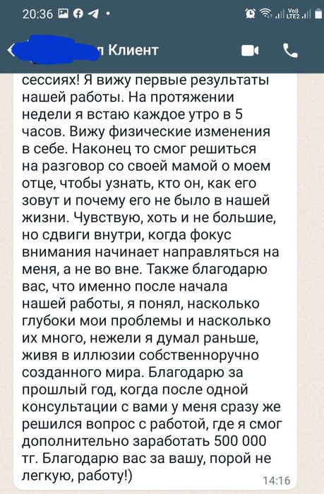 Психолог Регрессолог Коуч