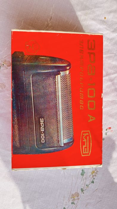 Продава се всичко заедно