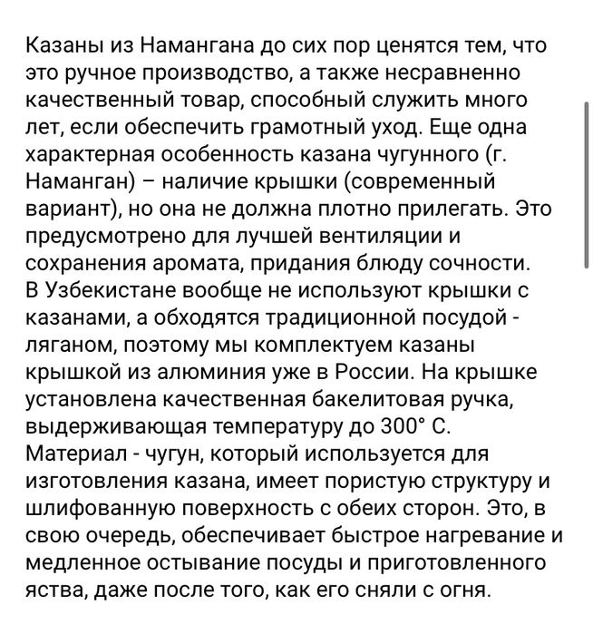 Продам казан чугунный 10 литров